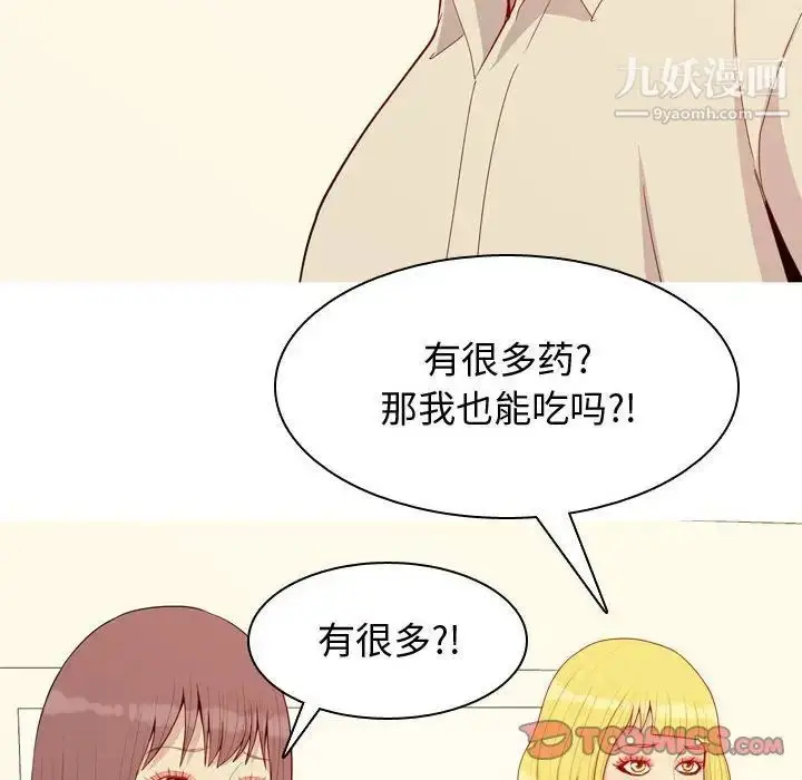 漫画《恋爱前奏曲：归来》第64话第66张图