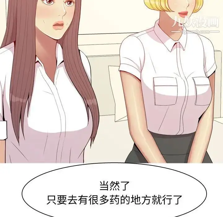 漫画《恋爱前奏曲：归来》第64话第67张图
