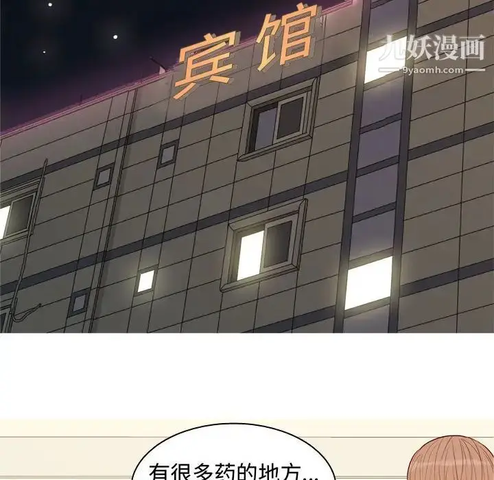 漫画《恋爱前奏曲：归来》第64话第70张图