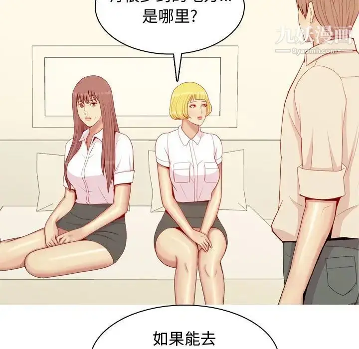 漫画《恋爱前奏曲：归来》第64话第71张图