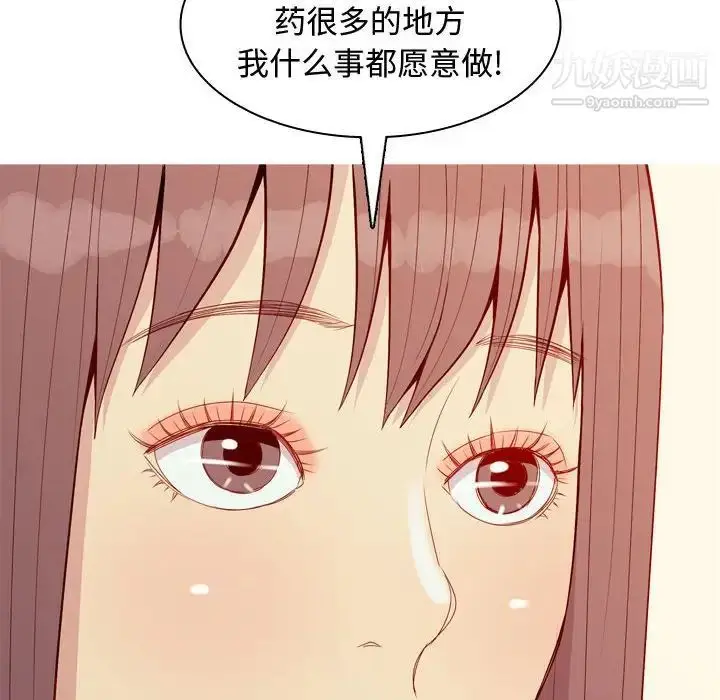 漫画《恋爱前奏曲：归来》第64话第72张图