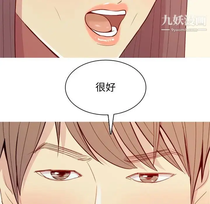 漫画《恋爱前奏曲：归来》第64话第73张图