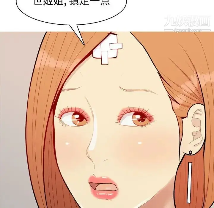 漫画《恋爱前奏曲：归来》第64话第8张图