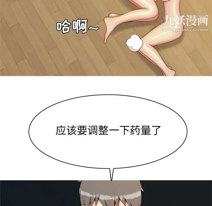漫画《恋爱前奏曲：归来》第64话第80张图