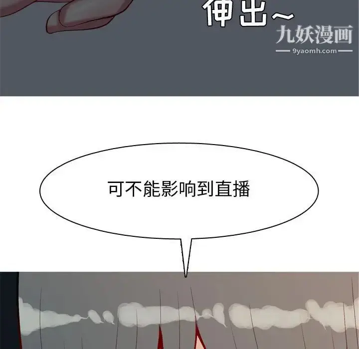 漫画《恋爱前奏曲：归来》第64话第83张图