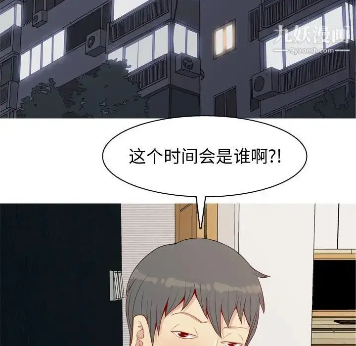 漫画《恋爱前奏曲：归来》第64话第86张图
