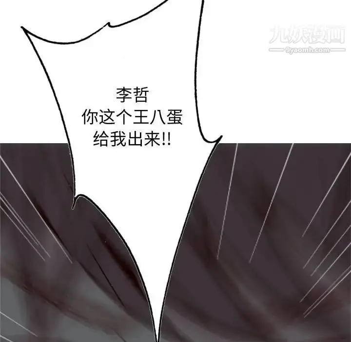 漫画《恋爱前奏曲：归来》第64话第88张图