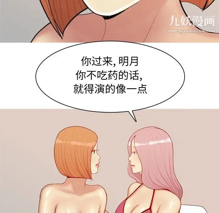 漫画《恋爱前奏曲：归来》第64话第9张图