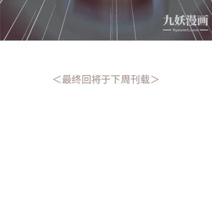 漫画《恋爱前奏曲：归来》第64话第90张图