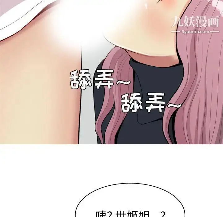 漫画《恋爱前奏曲：归来》第55话第10张图