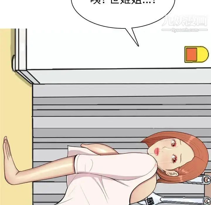 漫画《恋爱前奏曲：归来》第55话第11张图