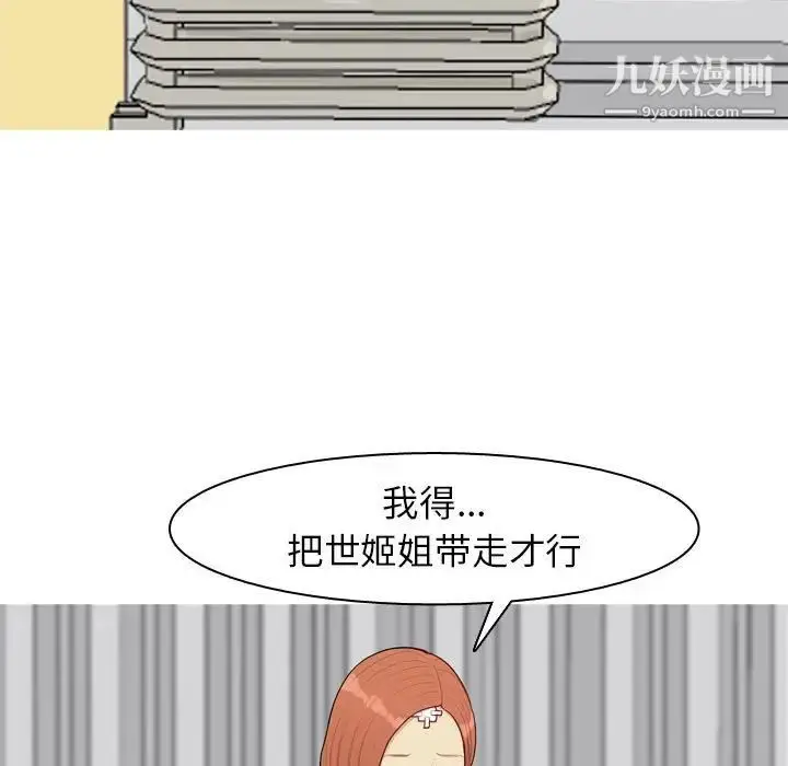 漫画《恋爱前奏曲：归来》第55话第13张图