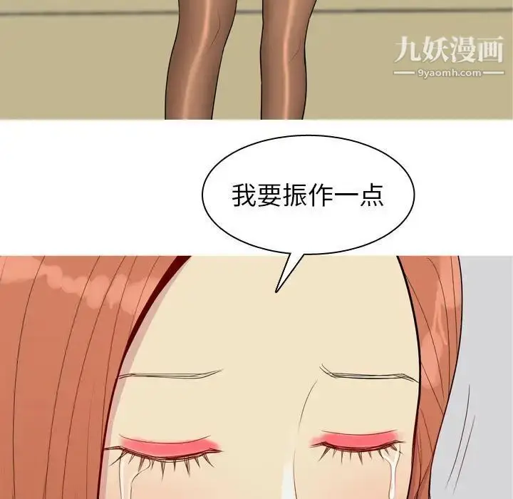 漫画《恋爱前奏曲：归来》第55话第15张图