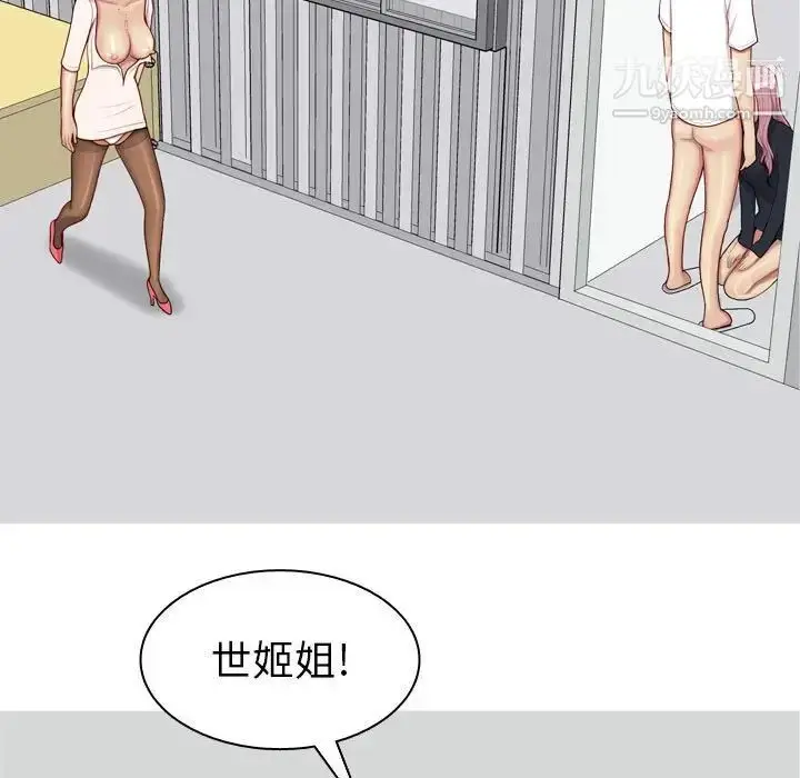 漫画《恋爱前奏曲：归来》第55话第17张图