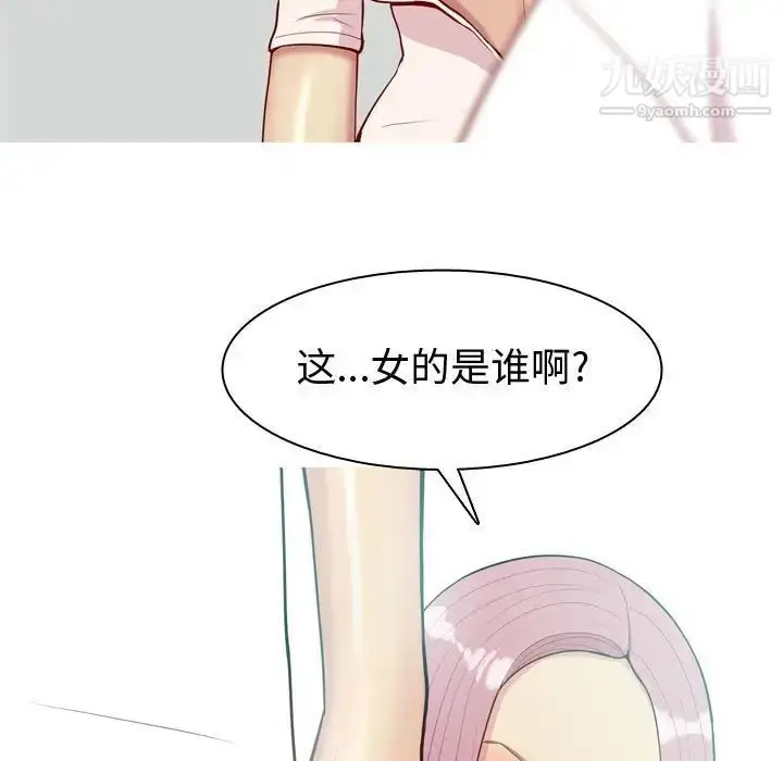 漫画《恋爱前奏曲：归来》第55话第19张图