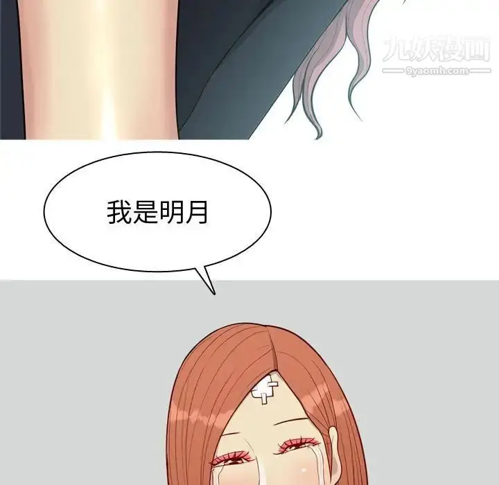 漫画《恋爱前奏曲：归来》第55话第21张图