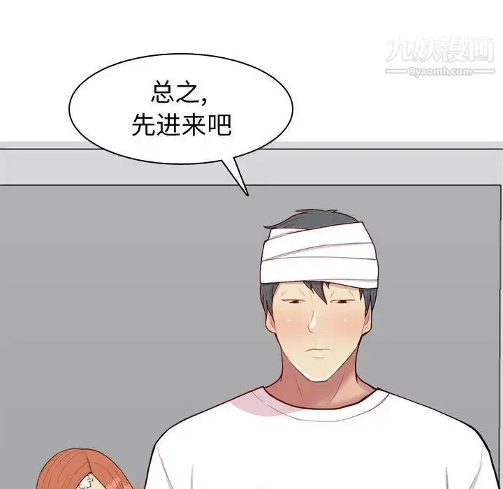 漫画《恋爱前奏曲：归来》第55话第25张图