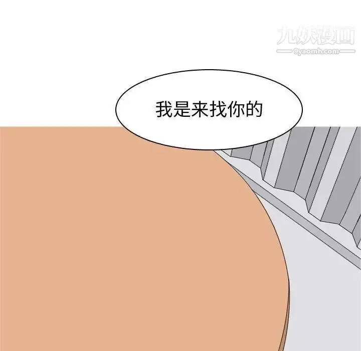 漫画《恋爱前奏曲：归来》第55话第29张图