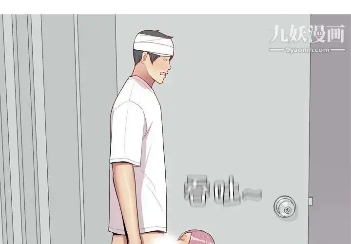 漫画《恋爱前奏曲：归来》第55话第3张图