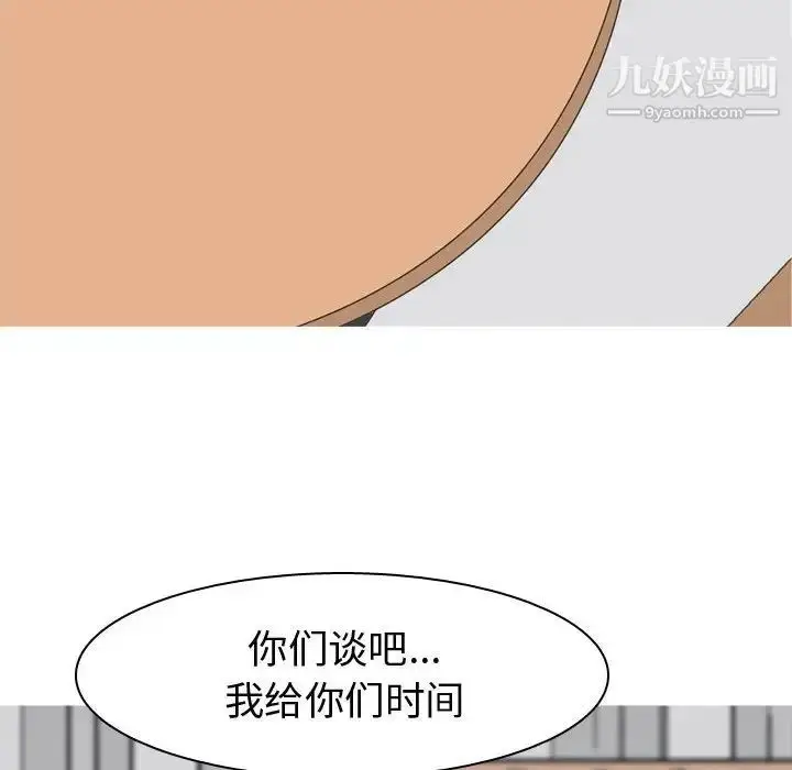 漫画《恋爱前奏曲：归来》第55话第30张图