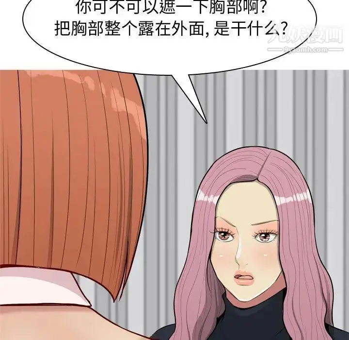 漫画《恋爱前奏曲：归来》第55话第35张图