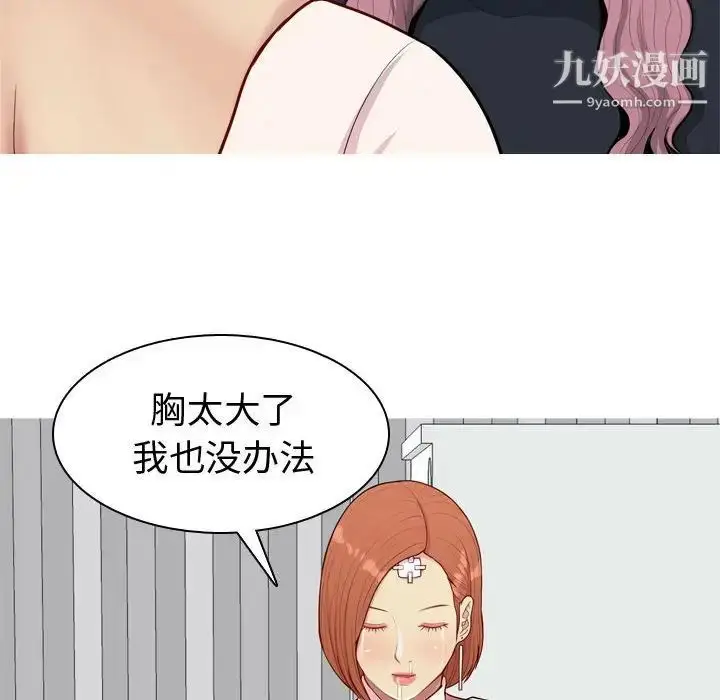 漫画《恋爱前奏曲：归来》第55话第36张图