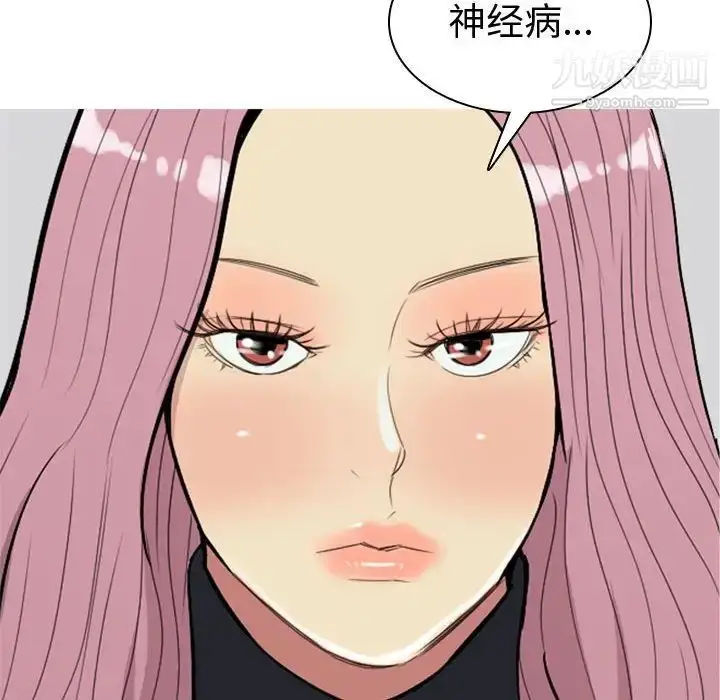 漫画《恋爱前奏曲：归来》第55话第38张图