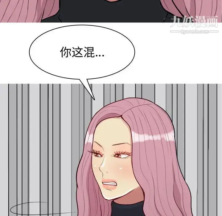 漫画《恋爱前奏曲：归来》第55话第39张图