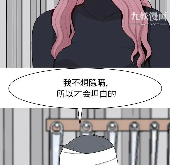 漫画《恋爱前奏曲：归来》第55话第40张图