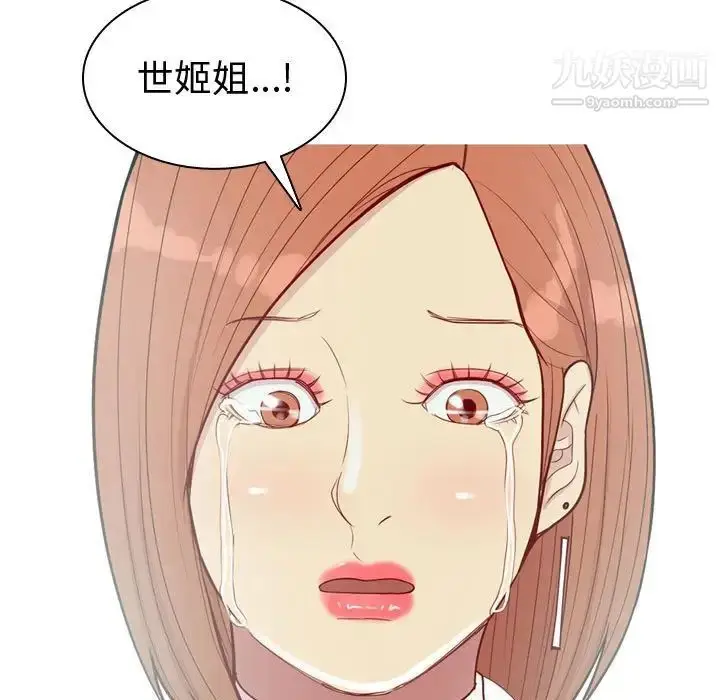 漫画《恋爱前奏曲：归来》第55话第45张图