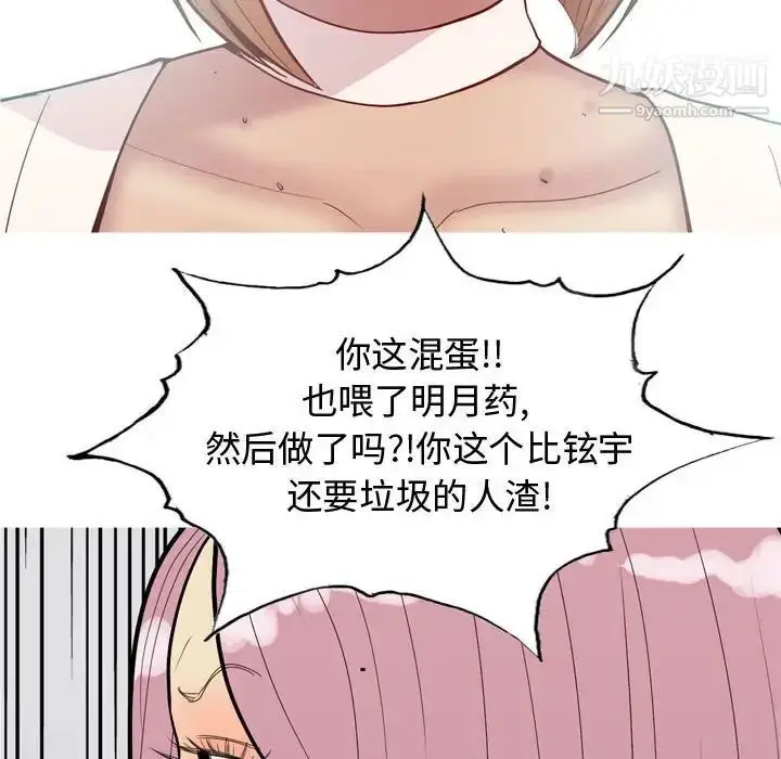 漫画《恋爱前奏曲：归来》第55话第46张图