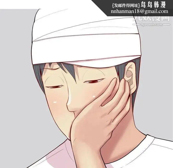 漫画《恋爱前奏曲：归来》第55话第48张图
