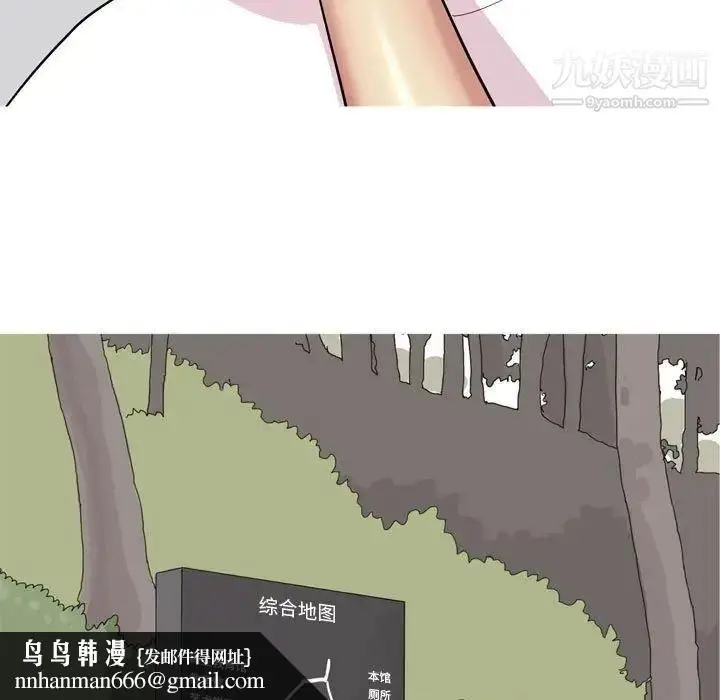 漫画《恋爱前奏曲：归来》第55话第49张图