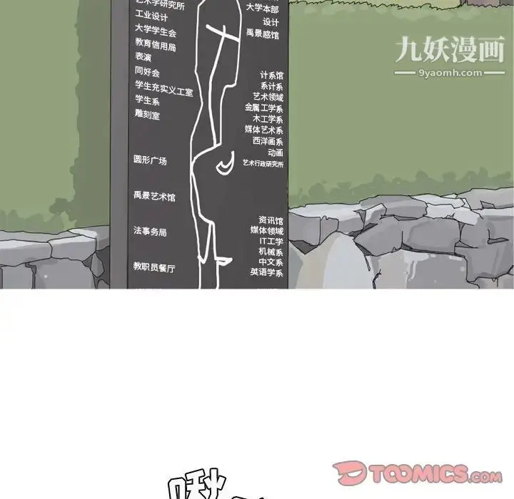 漫画《恋爱前奏曲：归来》第55话第50张图