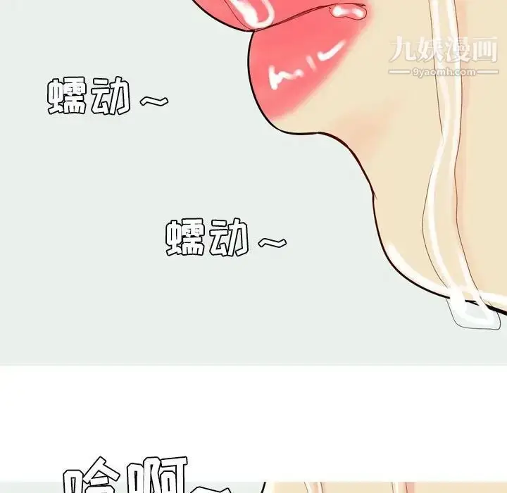 漫画《恋爱前奏曲：归来》第55话第57张图