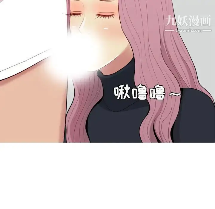 漫画《恋爱前奏曲：归来》第55话第7张图