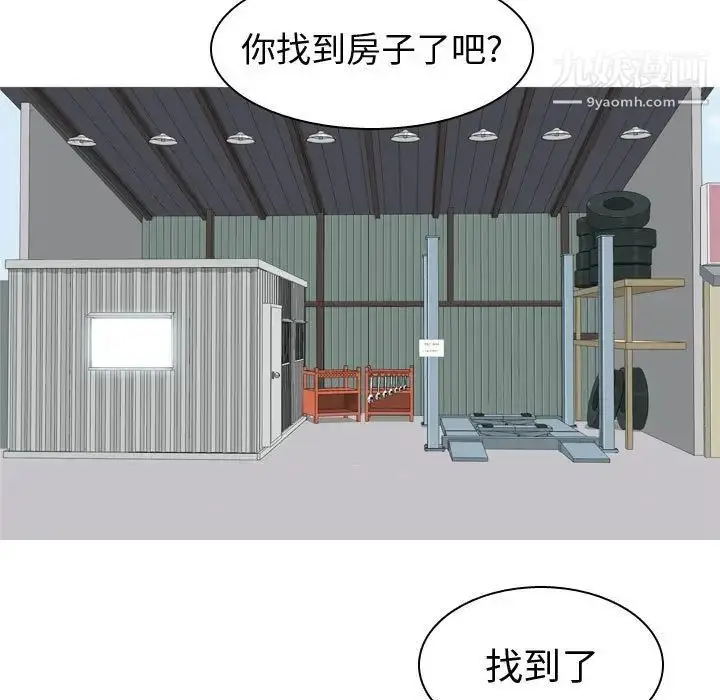 漫画《恋爱前奏曲：归来》第55话第71张图