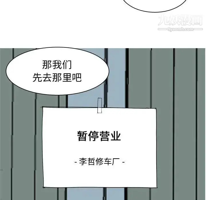 漫画《恋爱前奏曲：归来》第55话第72张图