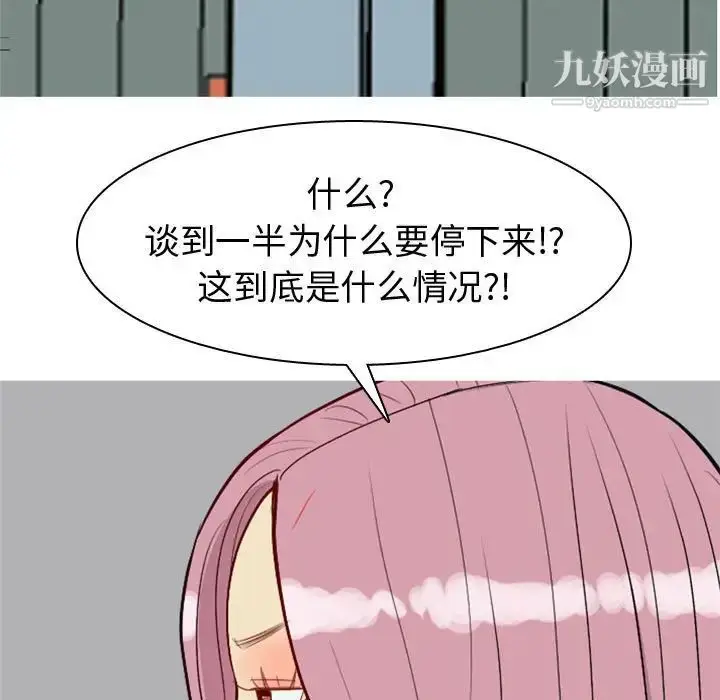 漫画《恋爱前奏曲：归来》第55话第73张图