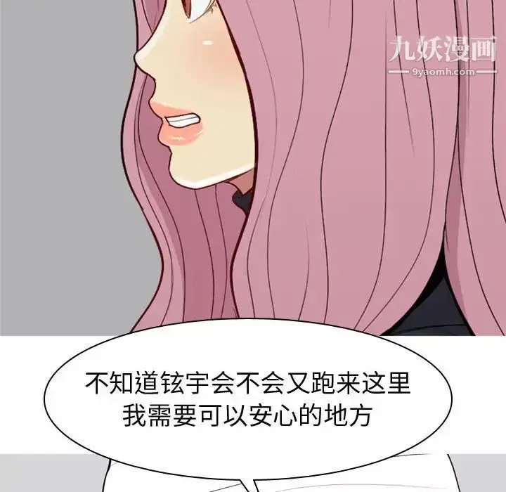 漫画《恋爱前奏曲：归来》第55话第74张图