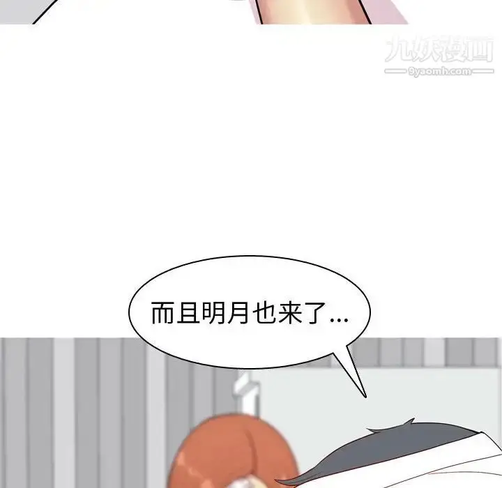 漫画《恋爱前奏曲：归来》第55话第76张图