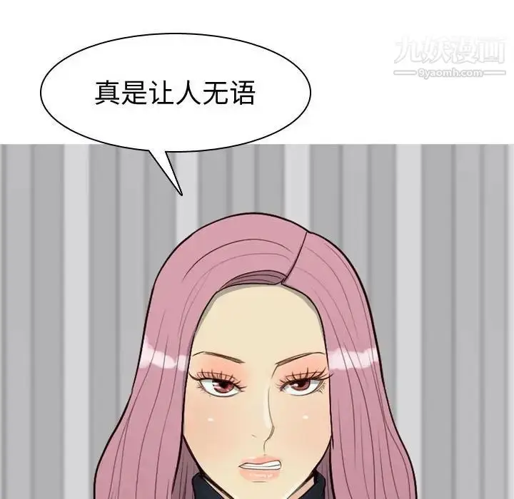 漫画《恋爱前奏曲：归来》第55话第78张图
