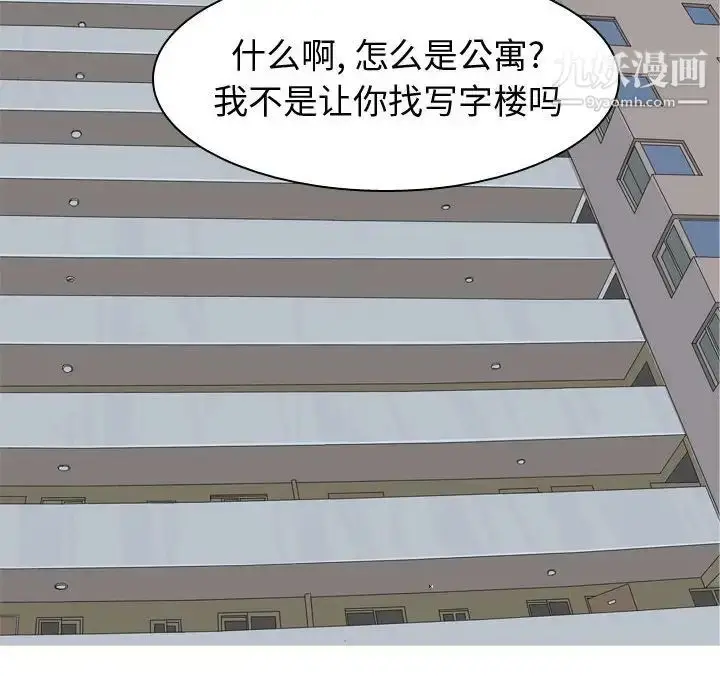 漫画《恋爱前奏曲：归来》第55话第80张图