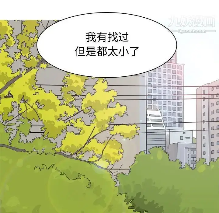 漫画《恋爱前奏曲：归来》第55话第81张图