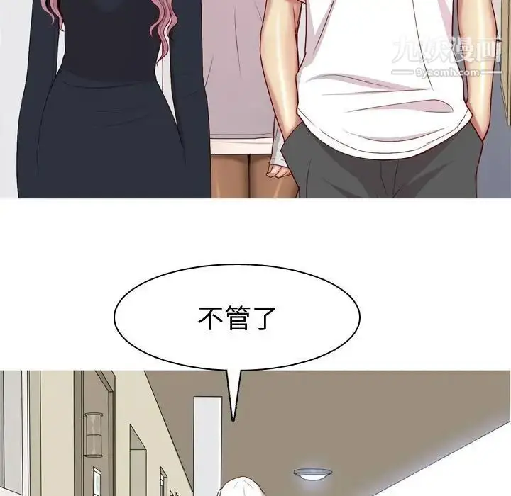 漫画《恋爱前奏曲：归来》第55话第83张图