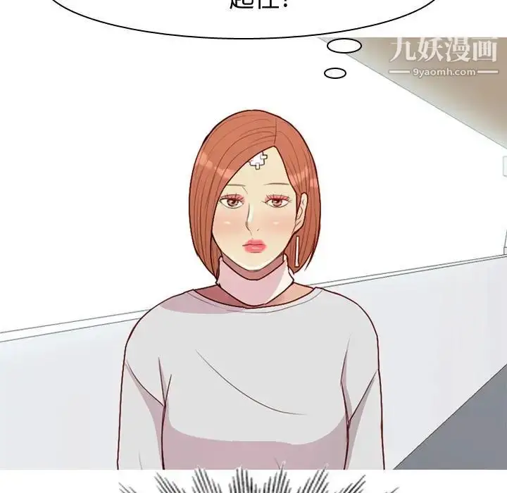 漫画《恋爱前奏曲：归来》第55话第85张图