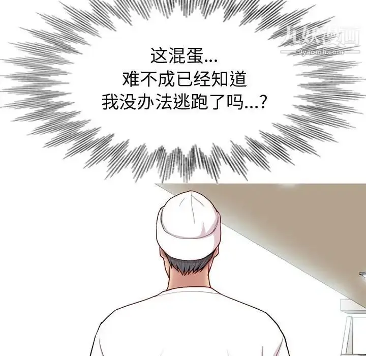 漫画《恋爱前奏曲：归来》第55话第86张图
