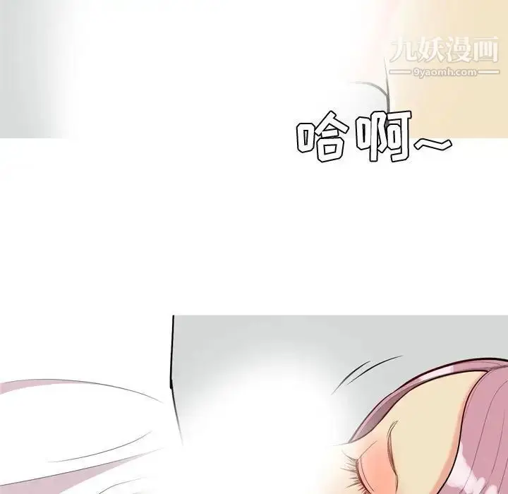 漫画《恋爱前奏曲：归来》第55话第9张图