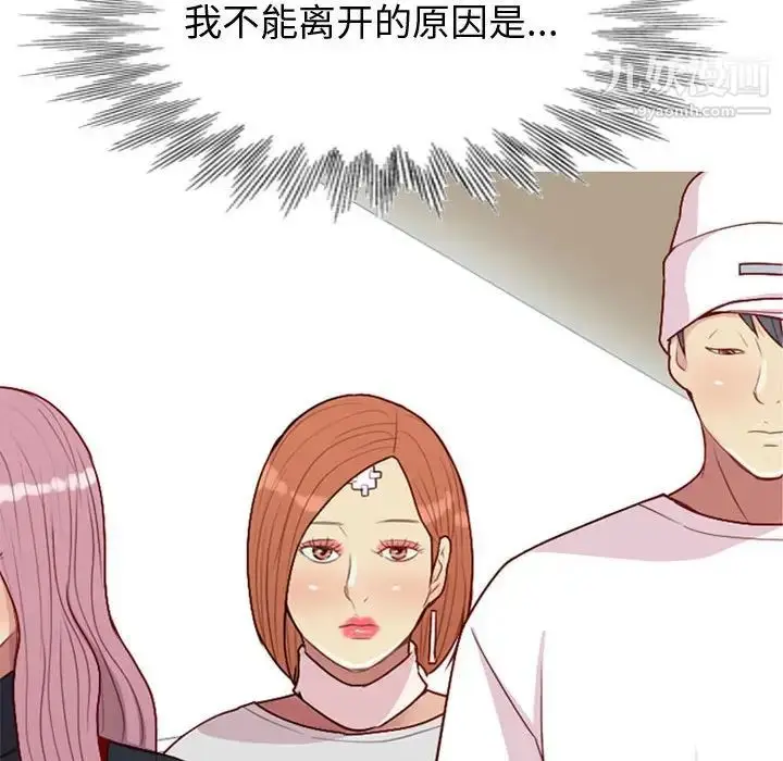 漫画《恋爱前奏曲：归来》第55话第90张图