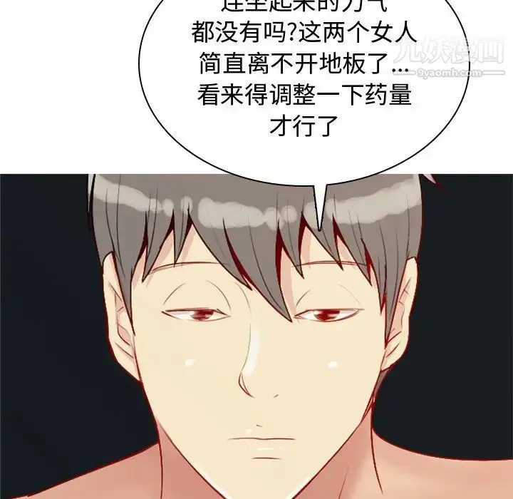 漫画《恋爱前奏曲：归来》第65话第12张图